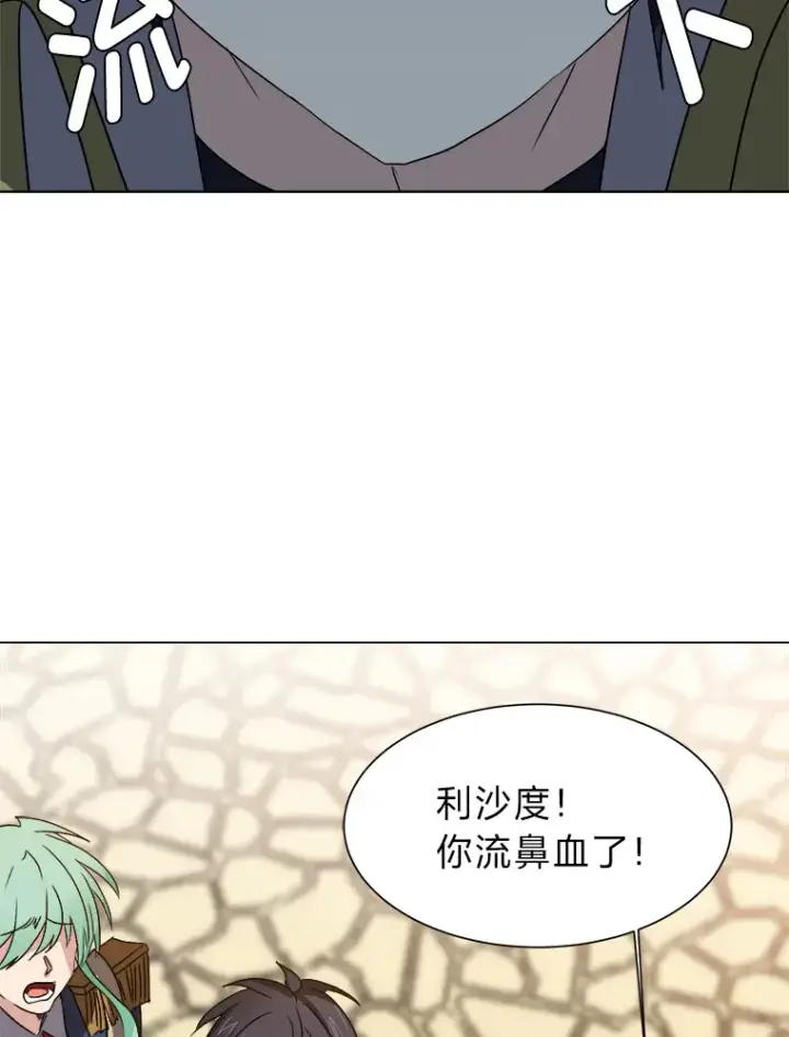 漫画《读心少年利沙度》63.会长第61张图