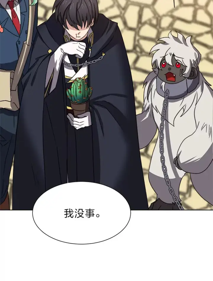 漫画《读心少年利沙度》63.会长第62张图