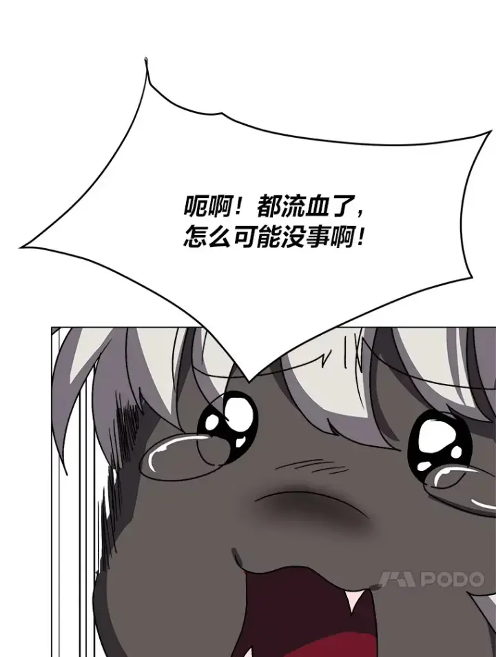 漫画《读心少年利沙度》63.会长第63张图