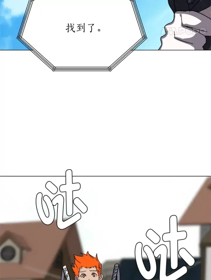 漫画《读心少年利沙度》63.会长第67张图