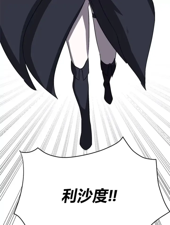 漫画《读心少年利沙度》63.会长第69张图