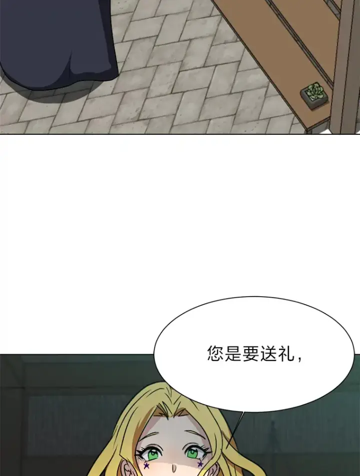 漫画《读心少年利沙度》63.会长第75张图