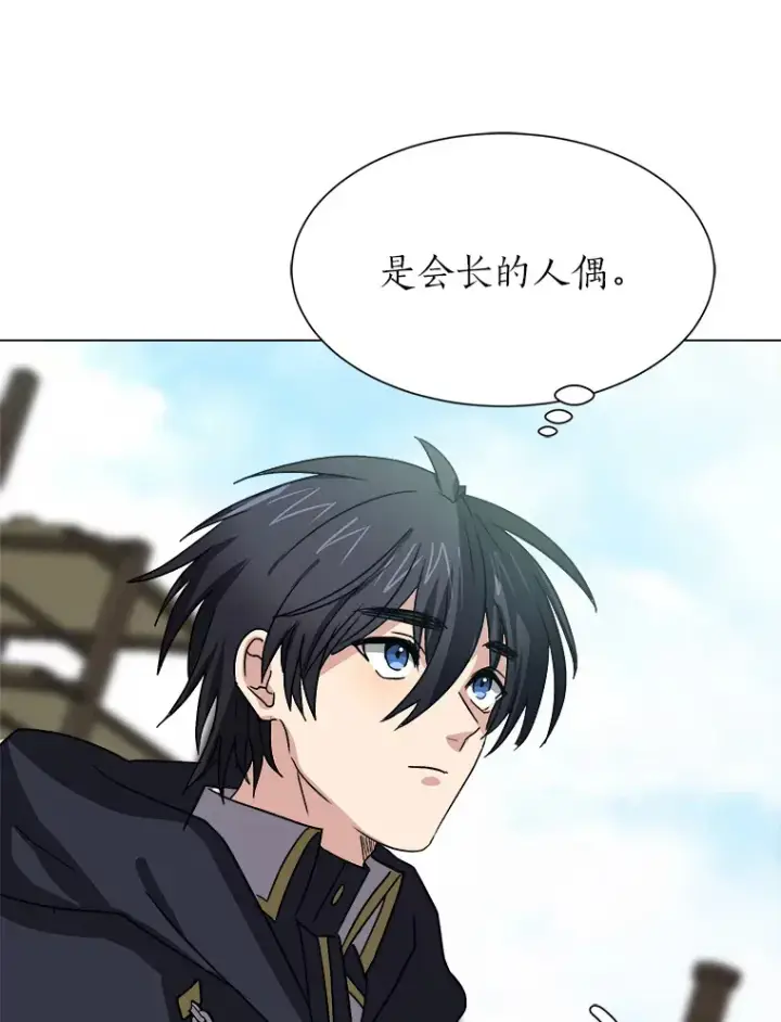 漫画《读心少年利沙度》63.会长第78张图