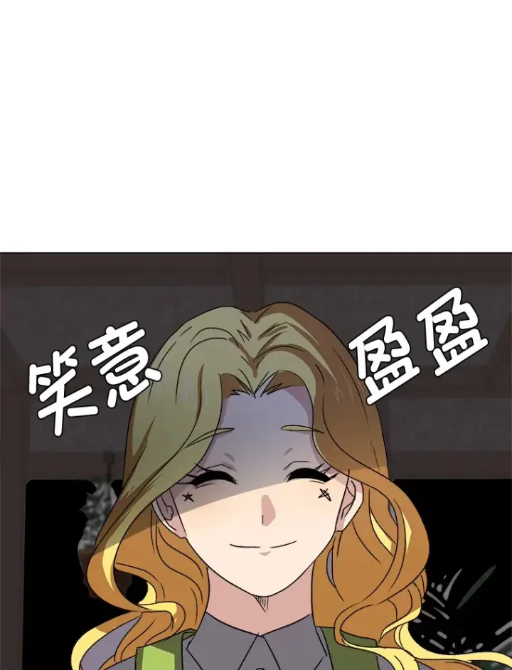 漫画《读心少年利沙度》63.会长第81张图