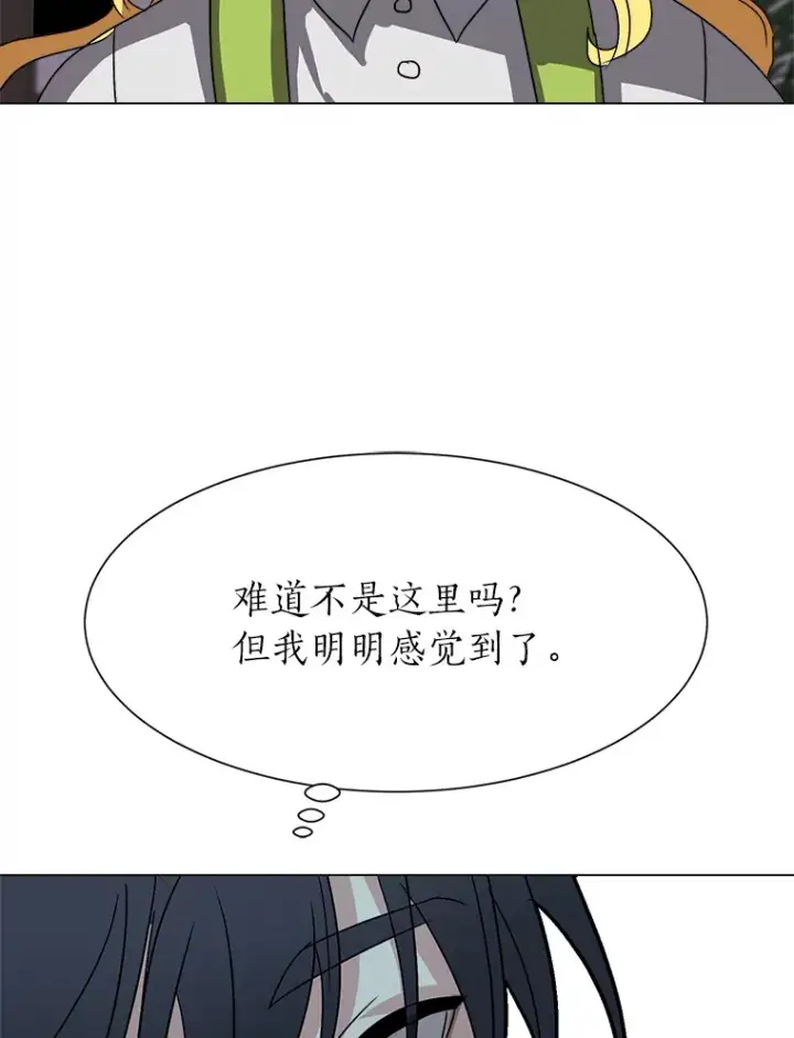 漫画《读心少年利沙度》63.会长第82张图