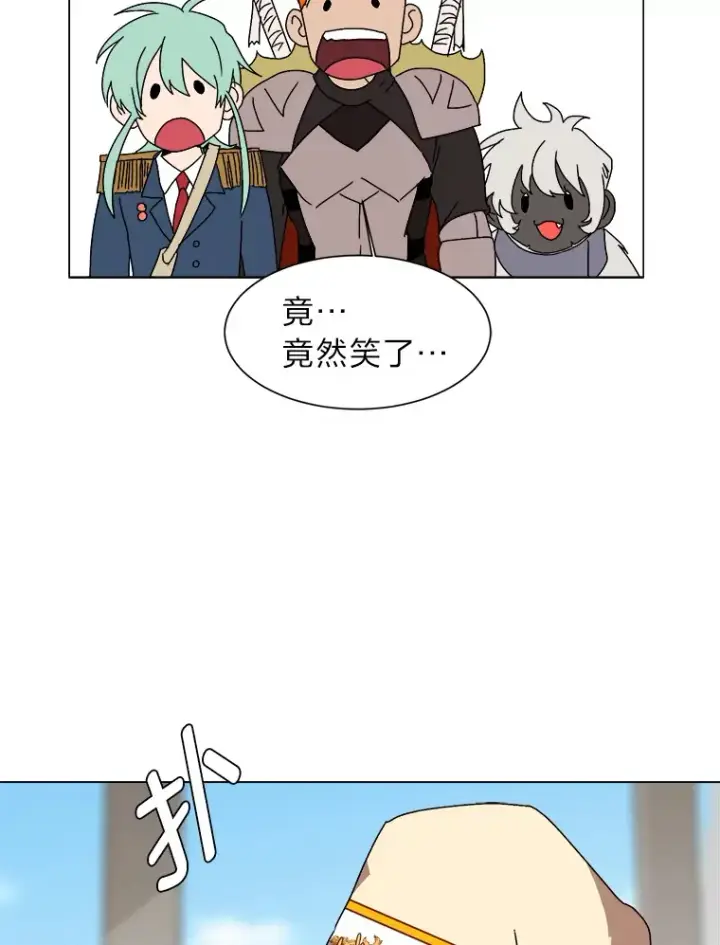 漫画《读心少年利沙度》64.龙族的故事第10张图