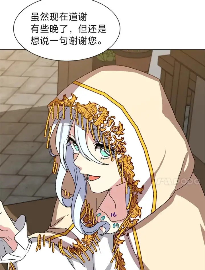 漫画《读心少年利沙度》64.龙族的故事第14张图
