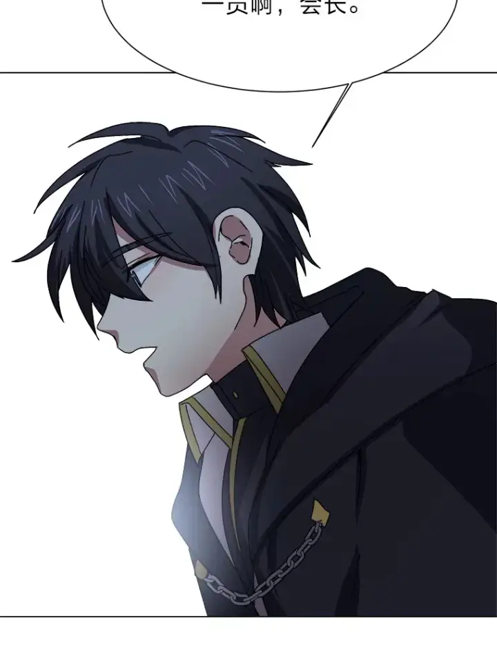 漫画《读心少年利沙度》64.龙族的故事第16张图