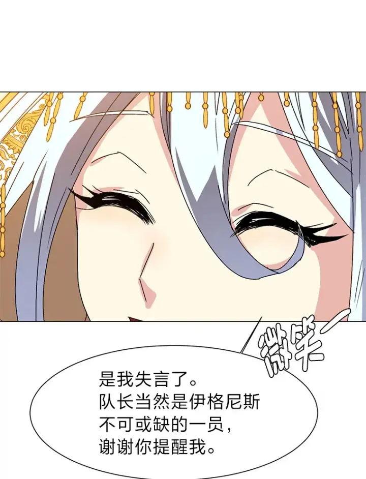 漫画《读心少年利沙度》64.龙族的故事第18张图