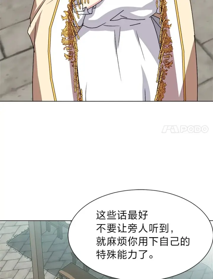 漫画《读心少年利沙度》64.龙族的故事第24张图