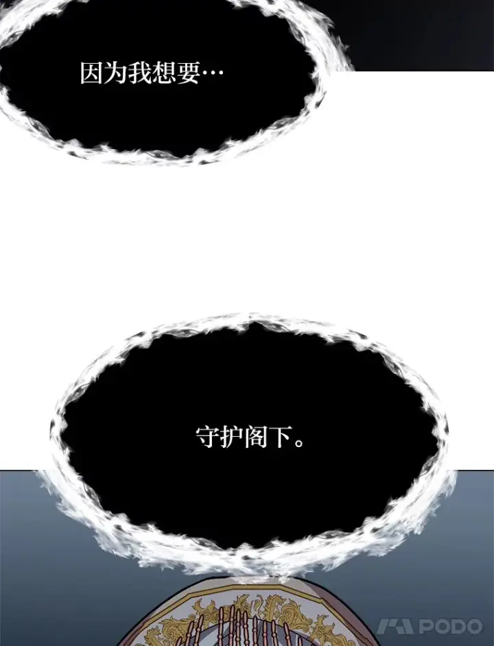 漫画《读心少年利沙度》64.龙族的故事第31张图