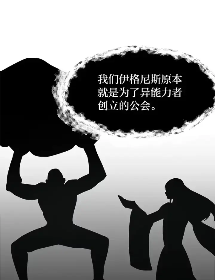 漫画《读心少年利沙度》64.龙族的故事第33张图