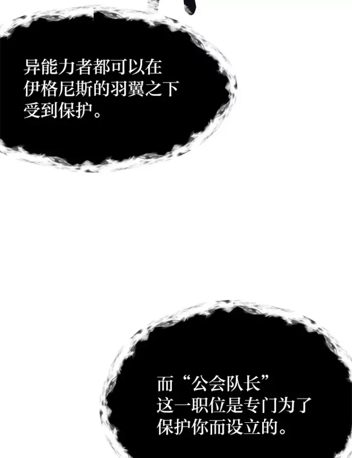 漫画《读心少年利沙度》64.龙族的故事第35张图