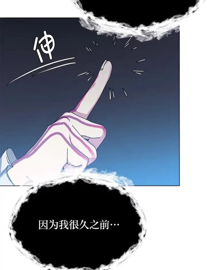 漫画《读心少年利沙度》64.龙族的故事第36张图