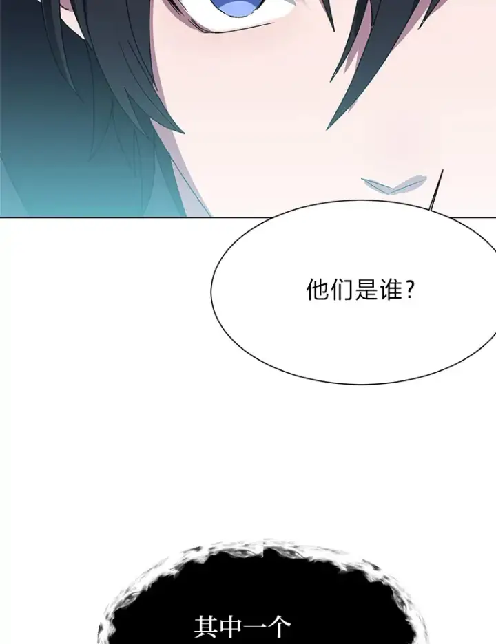 漫画《读心少年利沙度》64.龙族的故事第42张图