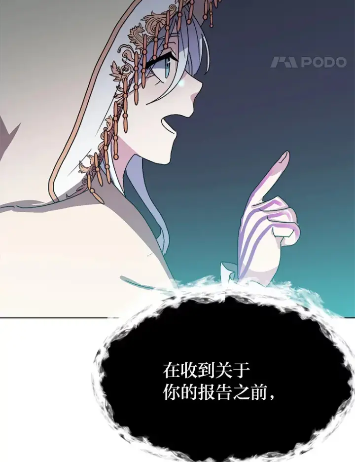 漫画《读心少年利沙度》64.龙族的故事第44张图