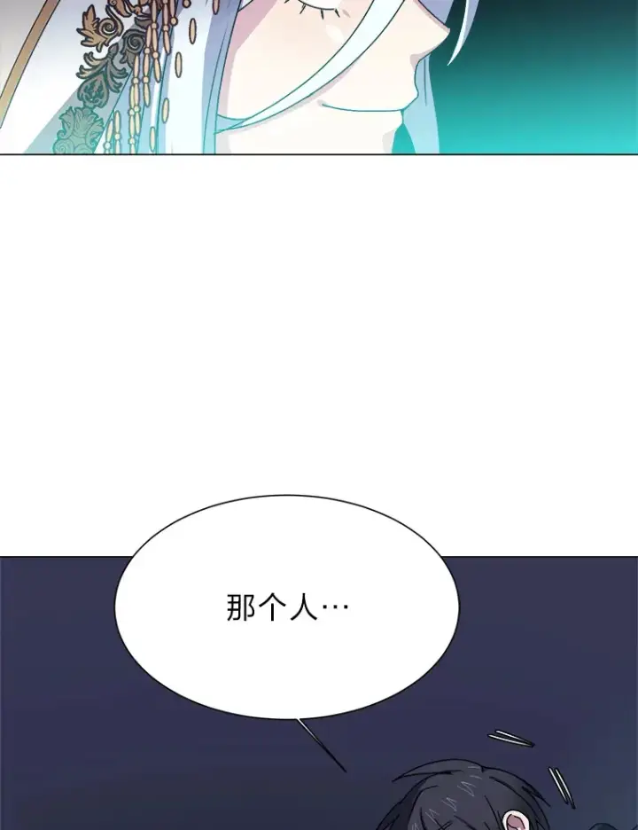 漫画《读心少年利沙度》64.龙族的故事第46张图