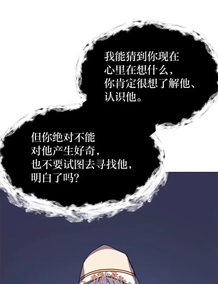 漫画《读心少年利沙度》64.龙族的故事第48张图