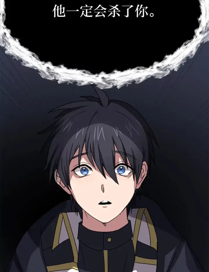 漫画《读心少年利沙度》64.龙族的故事第51张图