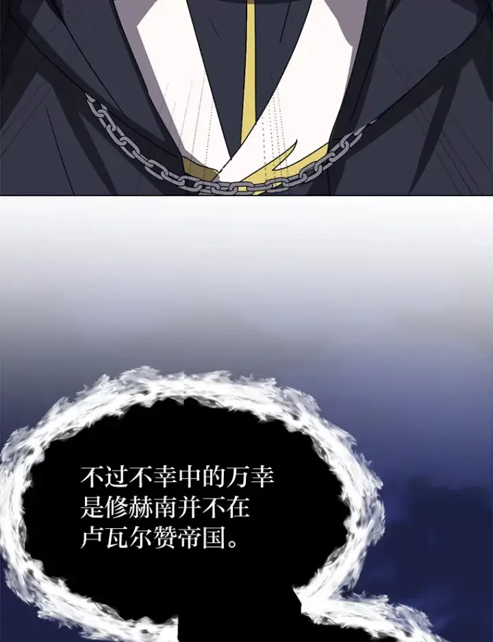 漫画《读心少年利沙度》64.龙族的故事第52张图