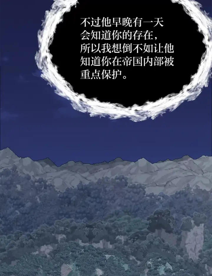 漫画《读心少年利沙度》64.龙族的故事第53张图
