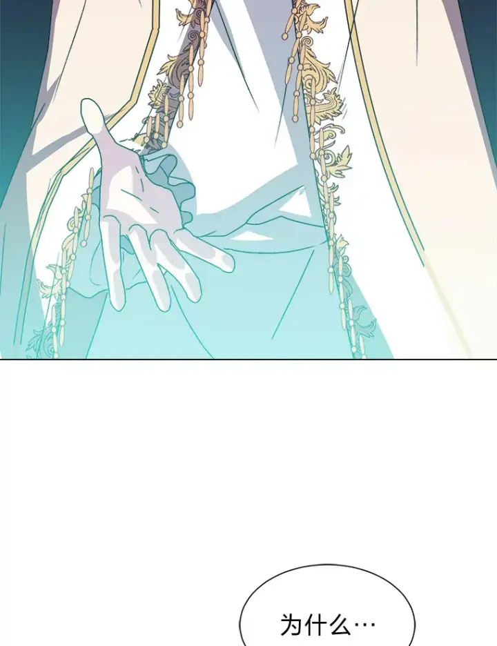 漫画《读心少年利沙度》64.龙族的故事第56张图