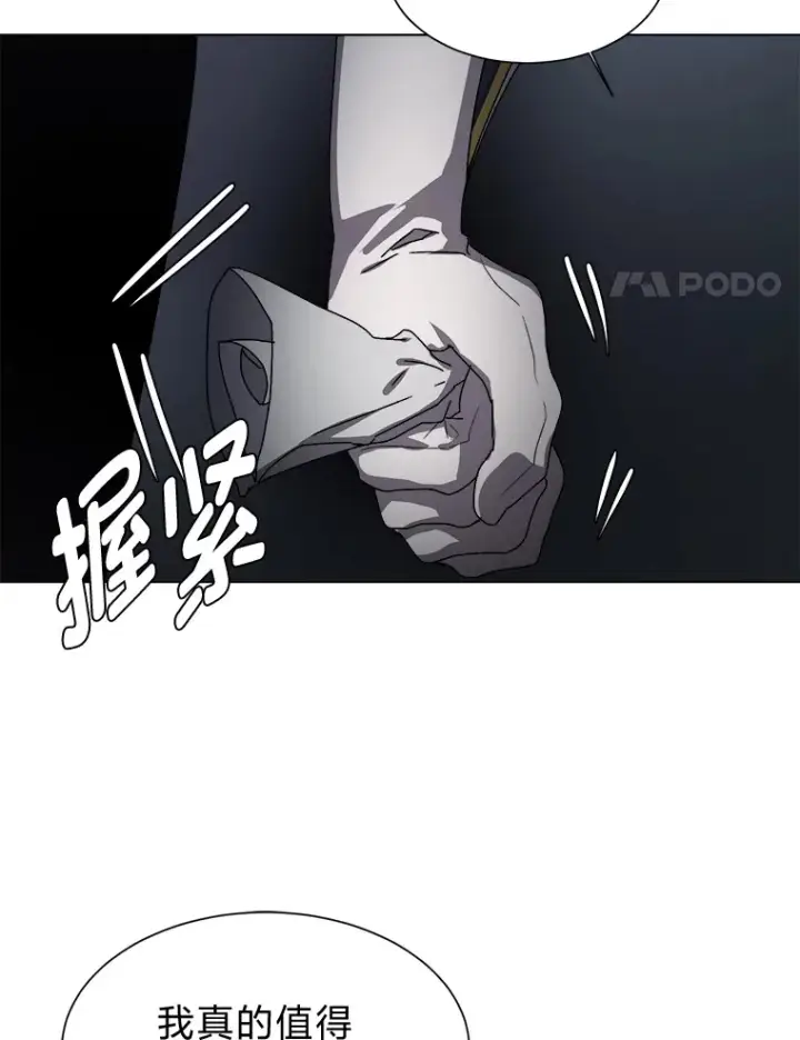 漫画《读心少年利沙度》64.龙族的故事第57张图