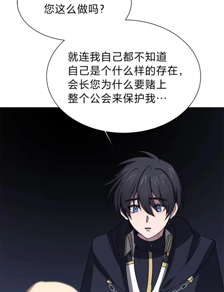 漫画《读心少年利沙度》64.龙族的故事第58张图