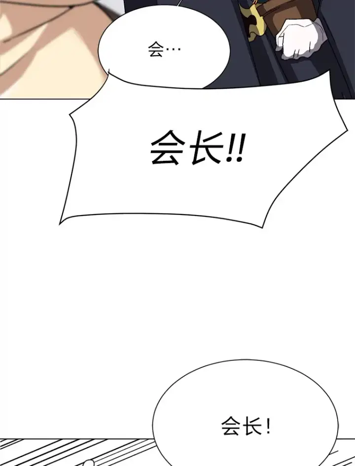 漫画《读心少年利沙度》64.龙族的故事第6张图