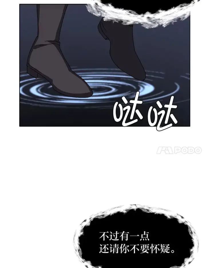 漫画《读心少年利沙度》64.龙族的故事第60张图
