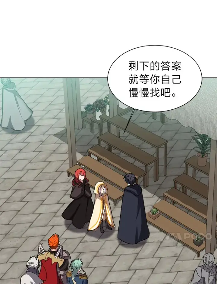 漫画《读心少年利沙度》64.龙族的故事第63张图