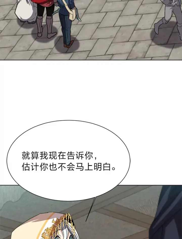 漫画《读心少年利沙度》64.龙族的故事第64张图