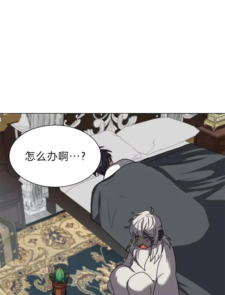 漫画《读心少年利沙度》64.龙族的故事第75张图
