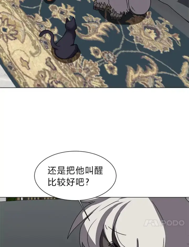 漫画《读心少年利沙度》64.龙族的故事第76张图