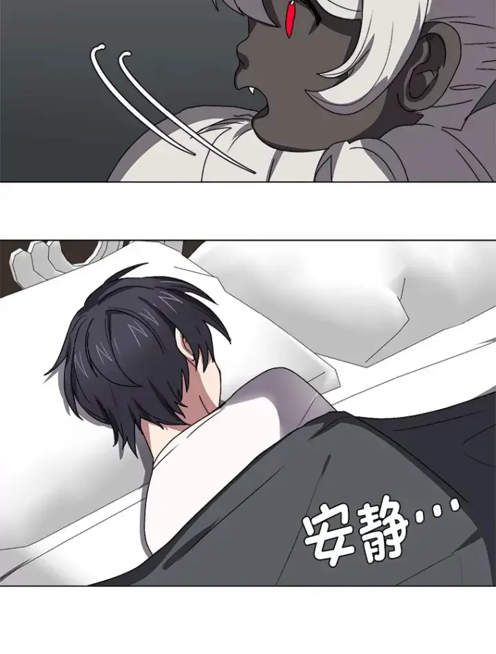 漫画《读心少年利沙度》64.龙族的故事第77张图
