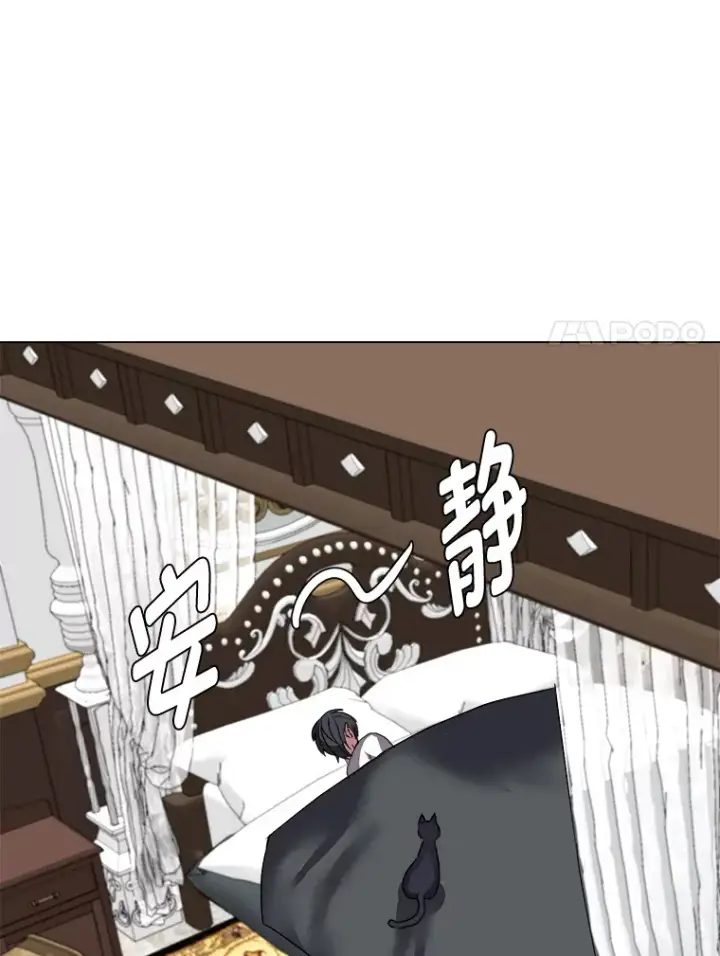 漫画《读心少年利沙度》64.龙族的故事第83张图