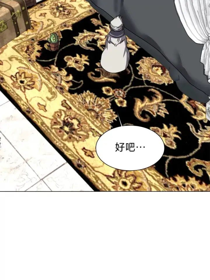 漫画《读心少年利沙度》64.龙族的故事第84张图