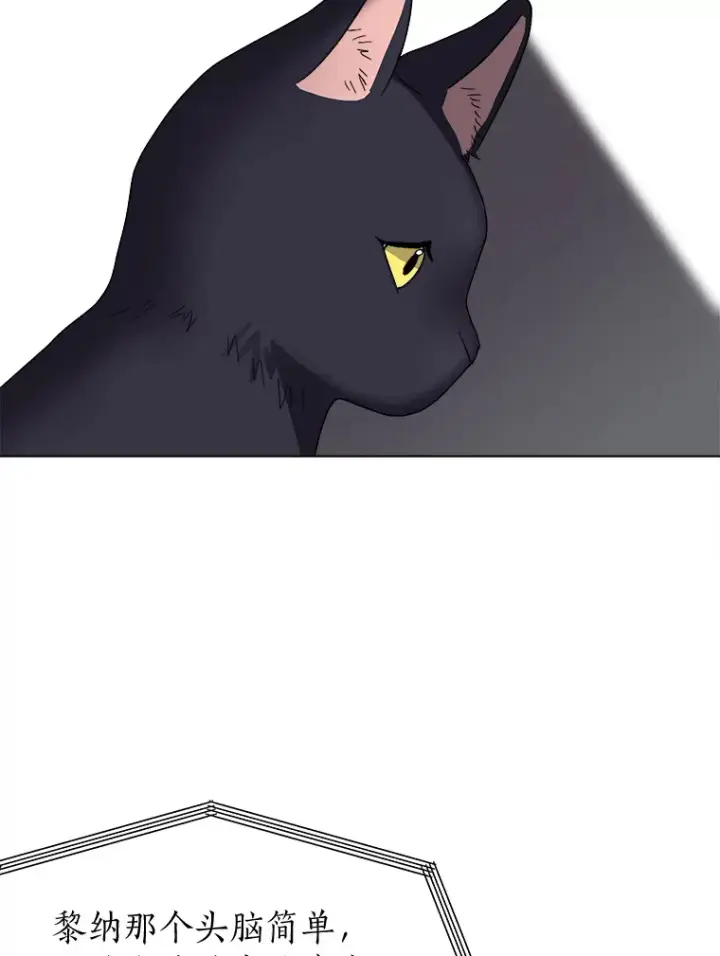 漫画《读心少年利沙度》64.龙族的故事第87张图