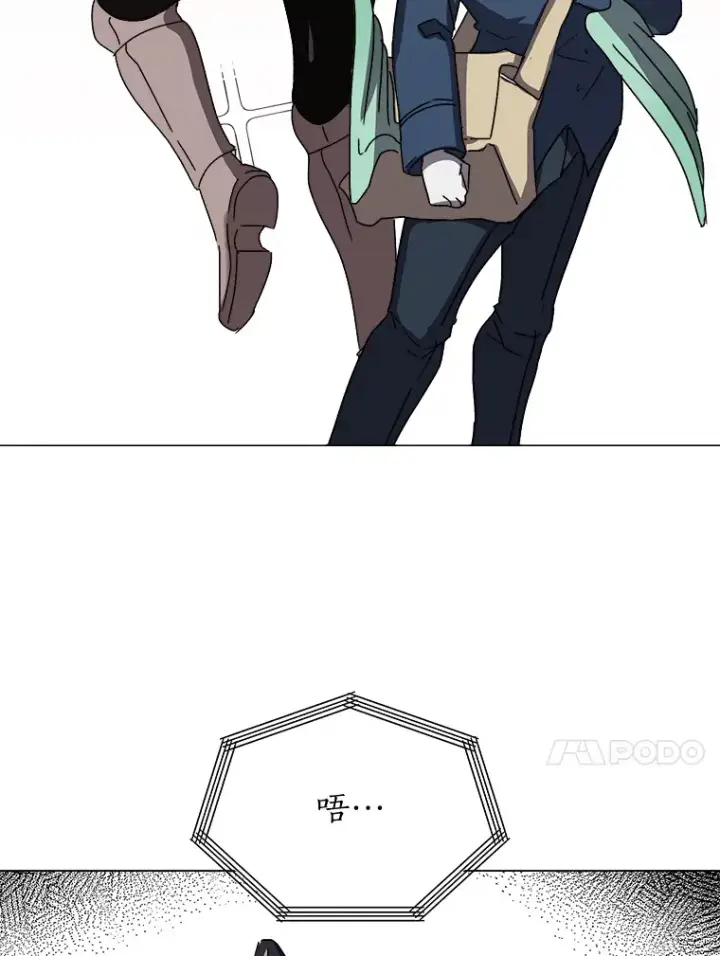 漫画《读心少年利沙度》64.龙族的故事第89张图