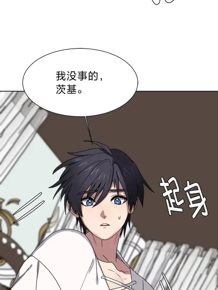 漫画《读心少年利沙度》64.龙族的故事第91张图