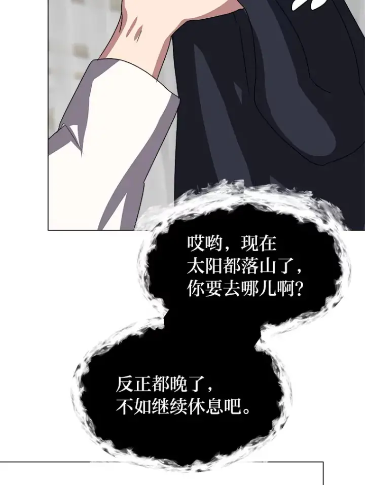 漫画《读心少年利沙度》65.会长来访第10张图