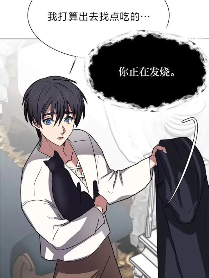 漫画《读心少年利沙度》65.会长来访第12张图