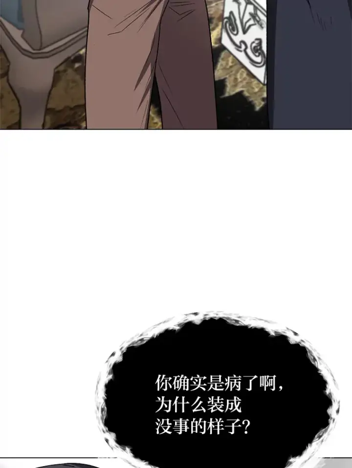 漫画《读心少年利沙度》65.会长来访第13张图