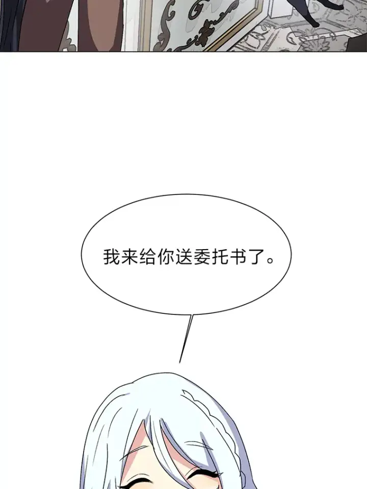 漫画《读心少年利沙度》65.会长来访第19张图