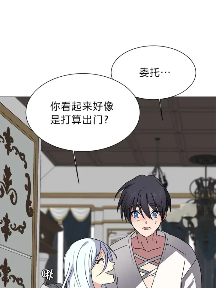 漫画《读心少年利沙度》65.会长来访第26张图