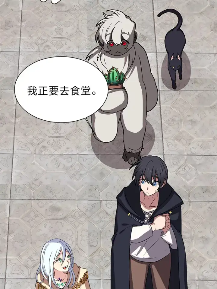 漫画《读心少年利沙度》65.会长来访第28张图