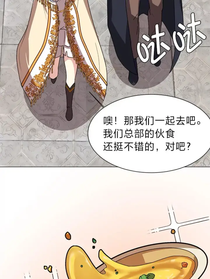 漫画《读心少年利沙度》65.会长来访第29张图