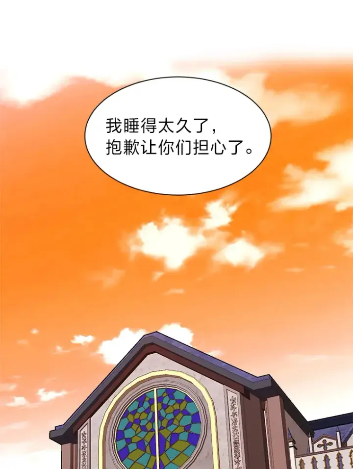 漫画《读心少年利沙度》65.会长来访第3张图