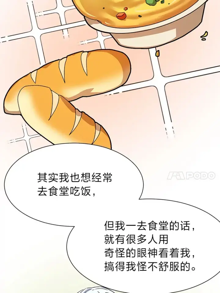 漫画《读心少年利沙度》65.会长来访第30张图