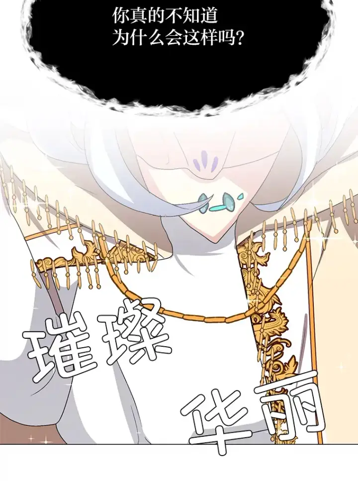漫画《读心少年利沙度》65.会长来访第32张图